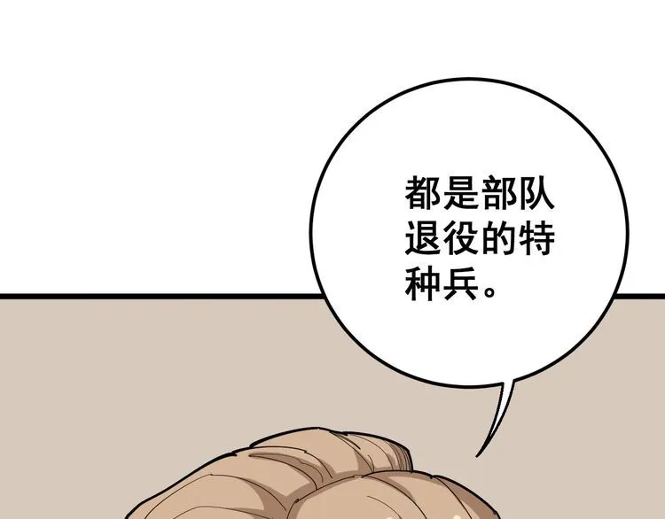 第99话 九阳镇阴丹 第12页