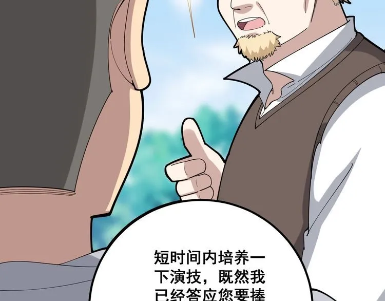 第99话 九阳镇阴丹 第32页