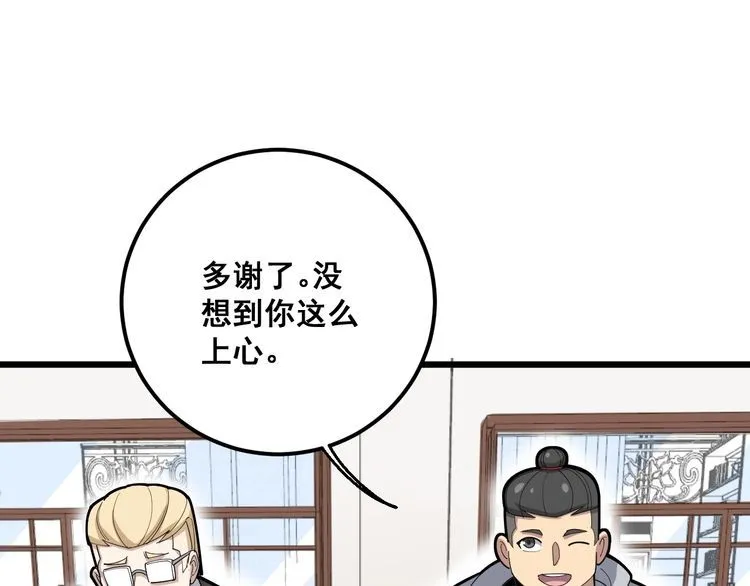 第99话 九阳镇阴丹 第34页