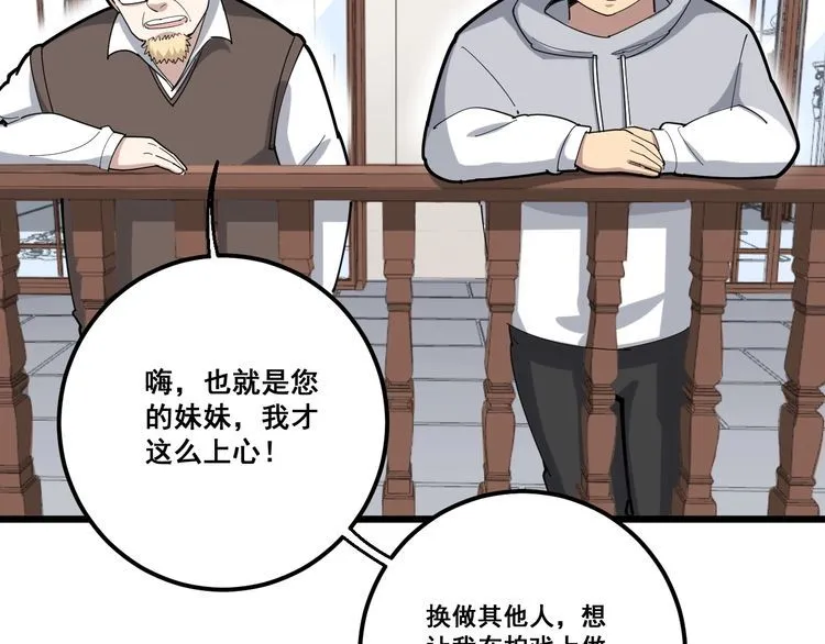第99话 九阳镇阴丹 第35页