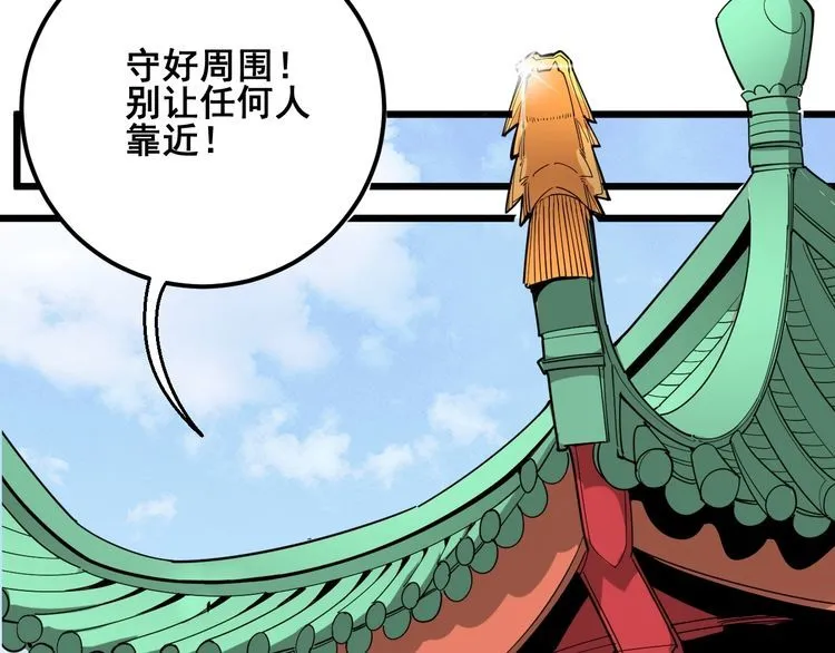 第99话 九阳镇阴丹 第44页