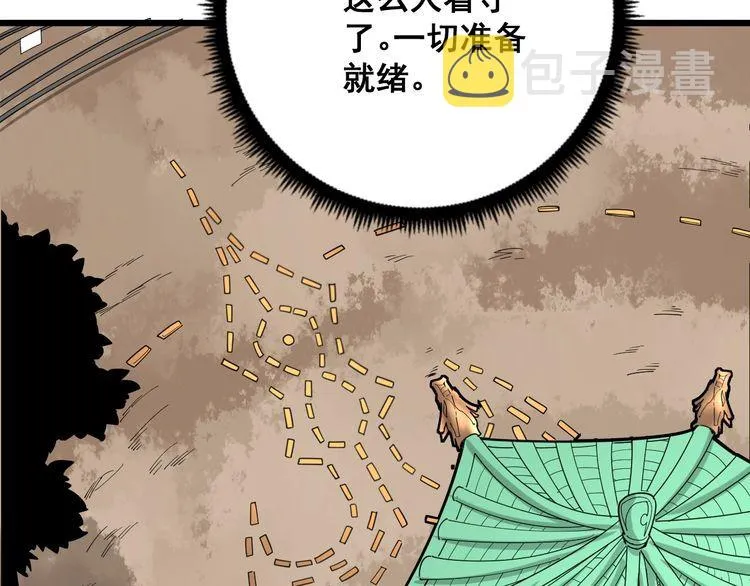 第99话 九阳镇阴丹 第49页
