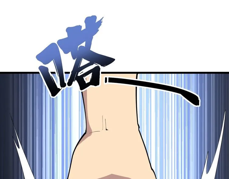 第99话 九阳镇阴丹 第70页