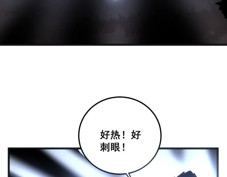 第99话 九阳镇阴丹 第75页