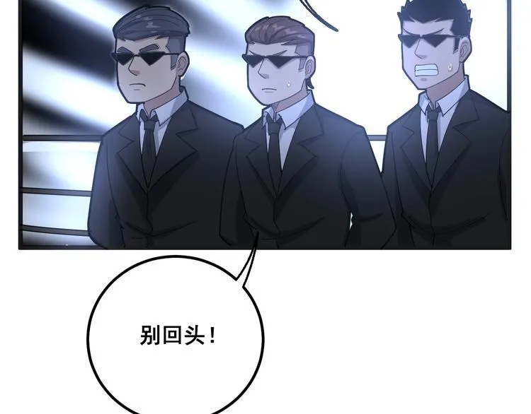 第99话 九阳镇阴丹 第76页