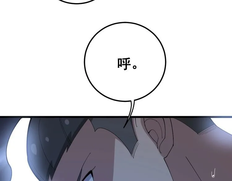 第99话 九阳镇阴丹 第77页