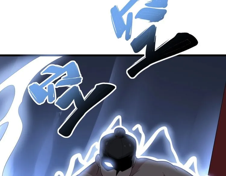 第99话 九阳镇阴丹 第79页