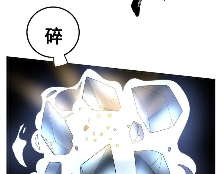 第99话 九阳镇阴丹 第82页