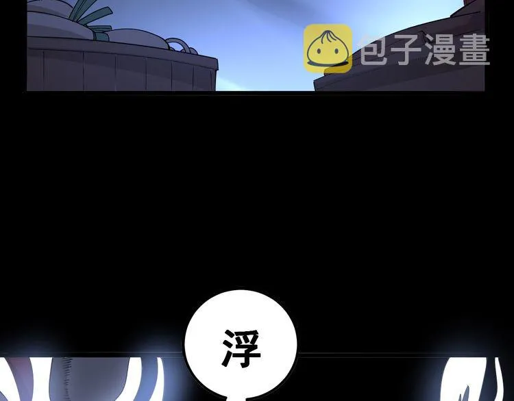 第99话 九阳镇阴丹 第89页