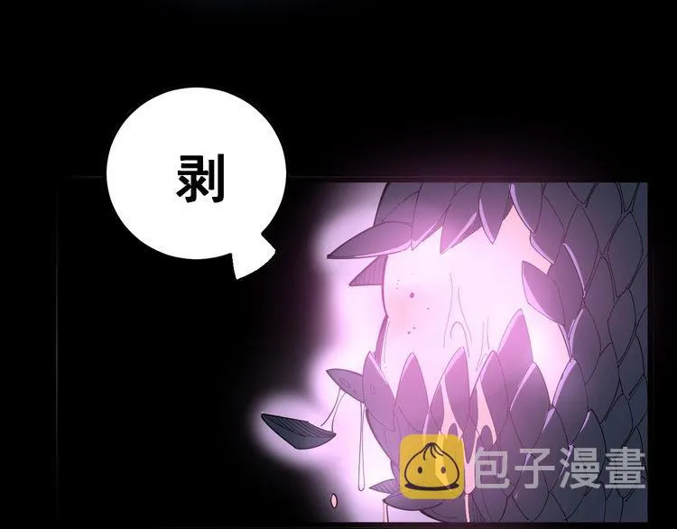 第99话 九阳镇阴丹 第103页