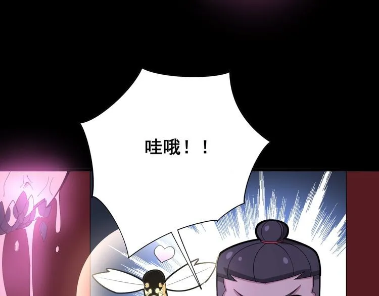 第99话 九阳镇阴丹 第104页