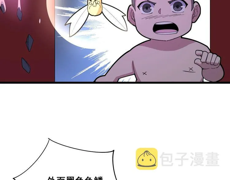 第99话 九阳镇阴丹 第105页
