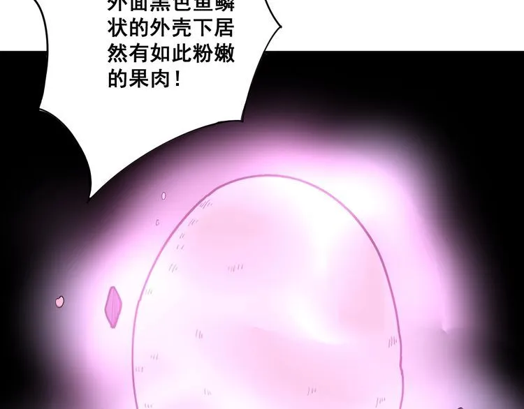 第99话 九阳镇阴丹 第106页