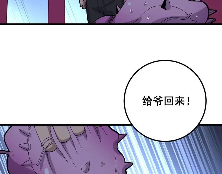 第99话 九阳镇阴丹 第112页