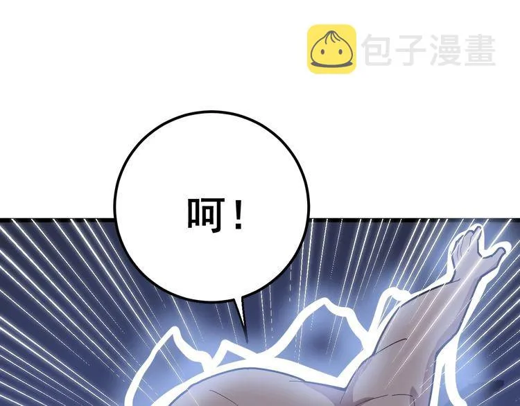 第99话 九阳镇阴丹 第119页