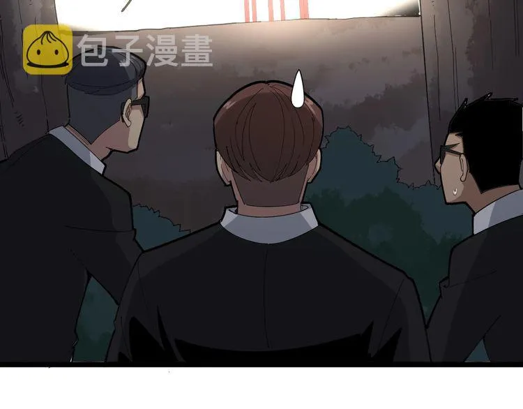 第99话 九阳镇阴丹 第132页