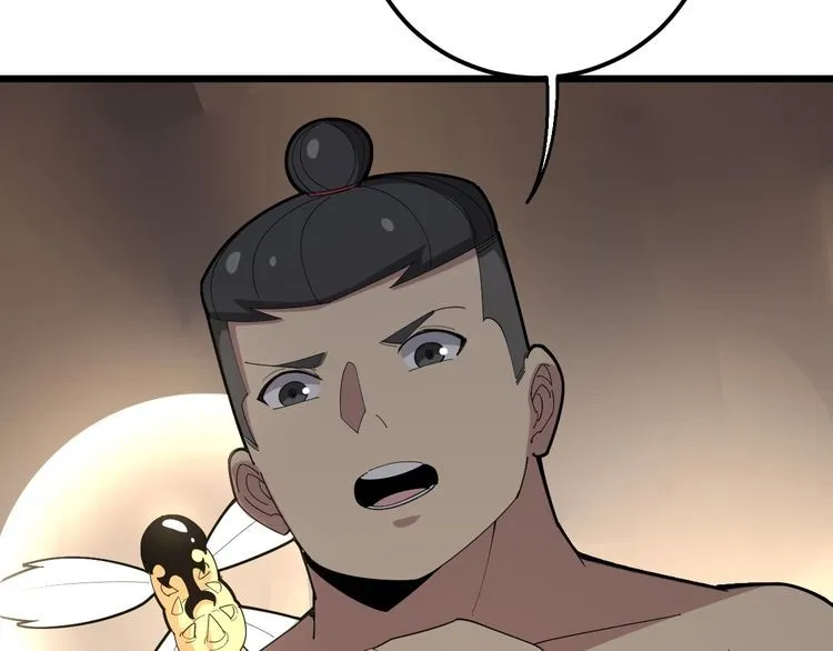 第100话 阴阳相克 第11页