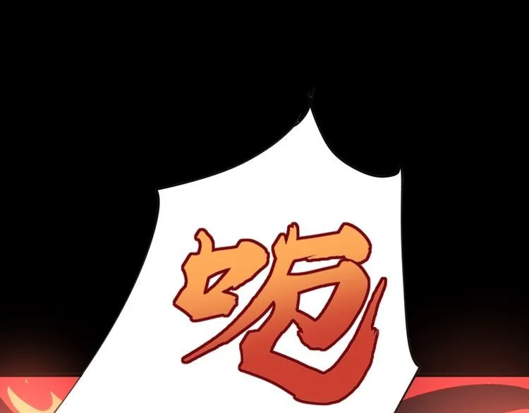 第100话 阴阳相克 第14页
