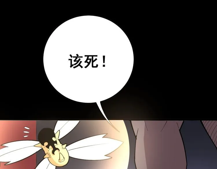 第100话 阴阳相克 第18页