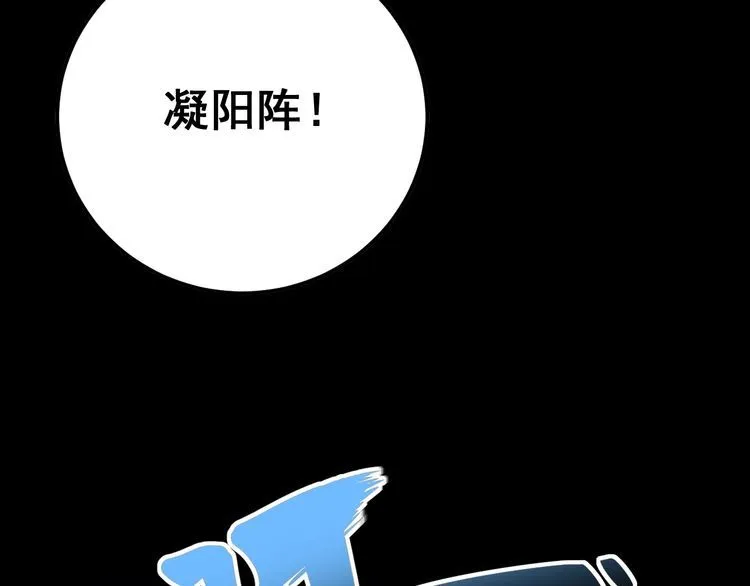 第100话 阴阳相克 第33页