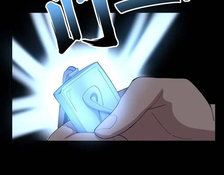 第100话 阴阳相克 第34页