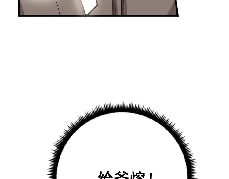 第100话 阴阳相克 第41页