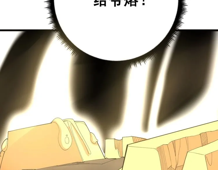 第100话 阴阳相克 第42页