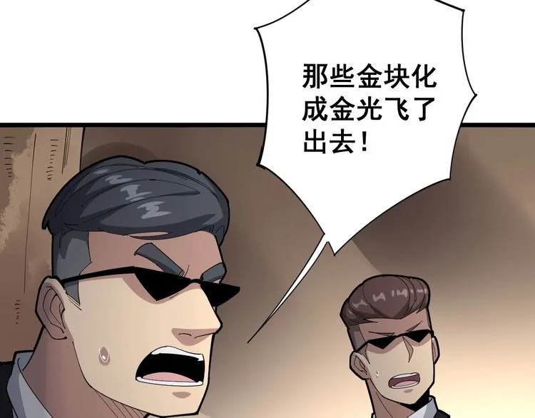 第100话 阴阳相克 第47页