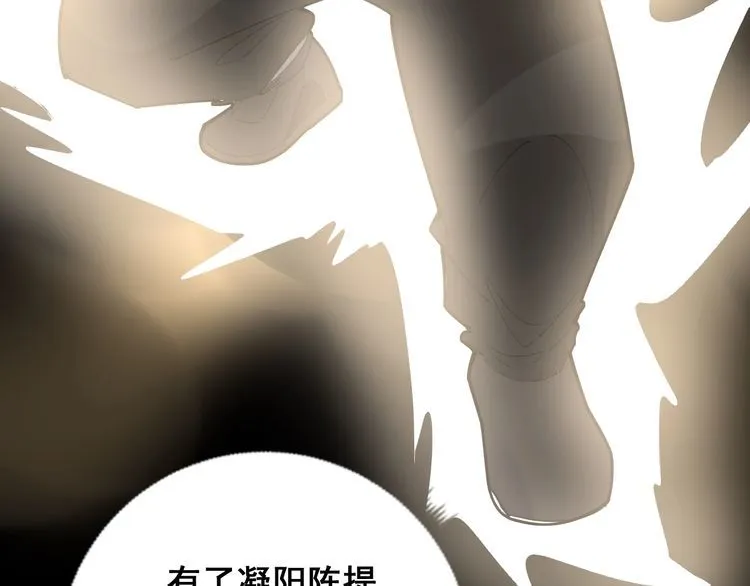 第100话 阴阳相克 第51页