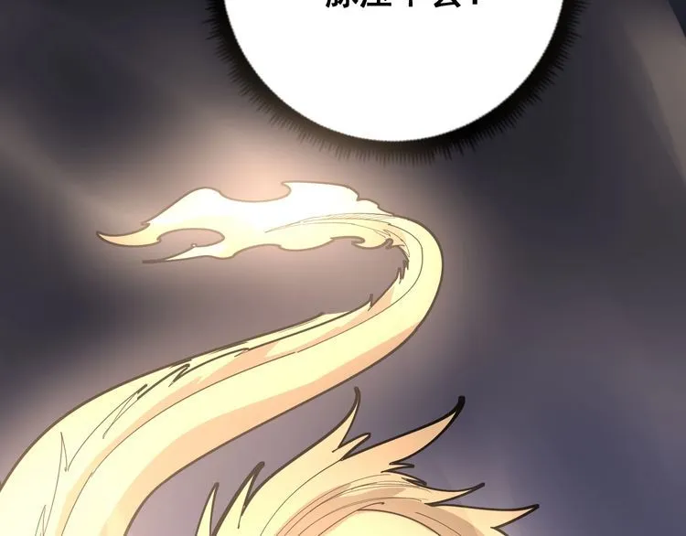 第100话 阴阳相克 第60页