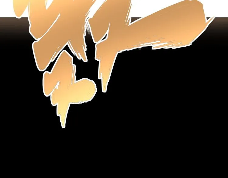 第100话 阴阳相克 第64页