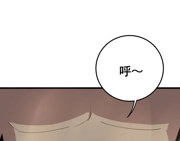 第100话 阴阳相克 第67页