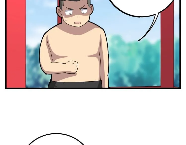 第100话 阴阳相克 第70页