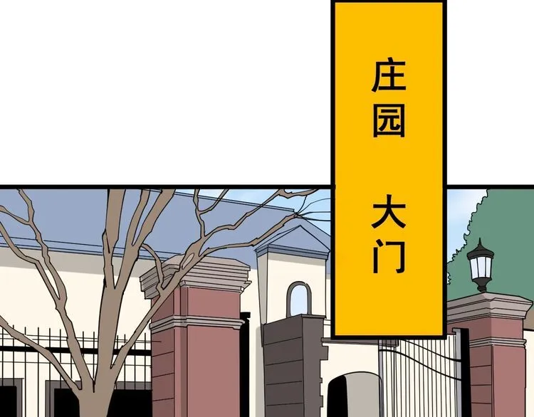 第100话 阴阳相克 第84页