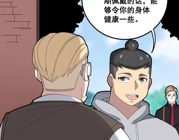 第100话 阴阳相克 第93页
