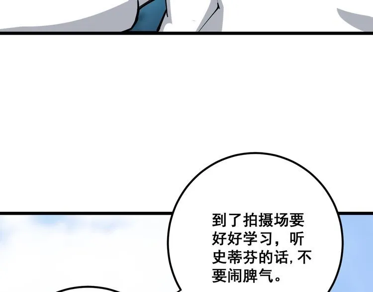 第100话 阴阳相克 第98页