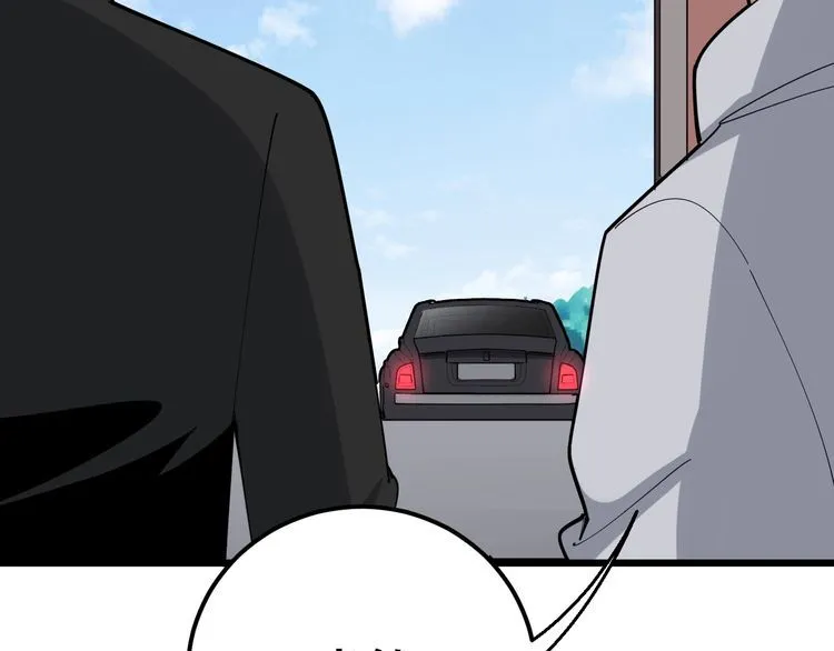 第100话 阴阳相克 第109页
