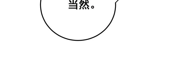 第100话 阴阳相克 第110页
