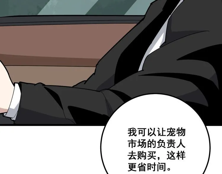 第100话 阴阳相克 第130页