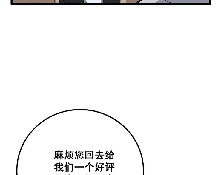 第100话 阴阳相克 第137页