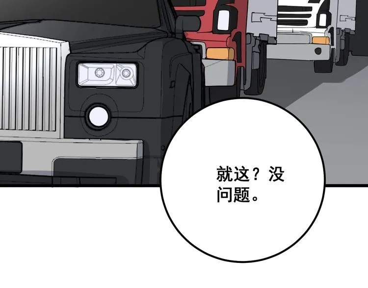 第100话 阴阳相克 第139页