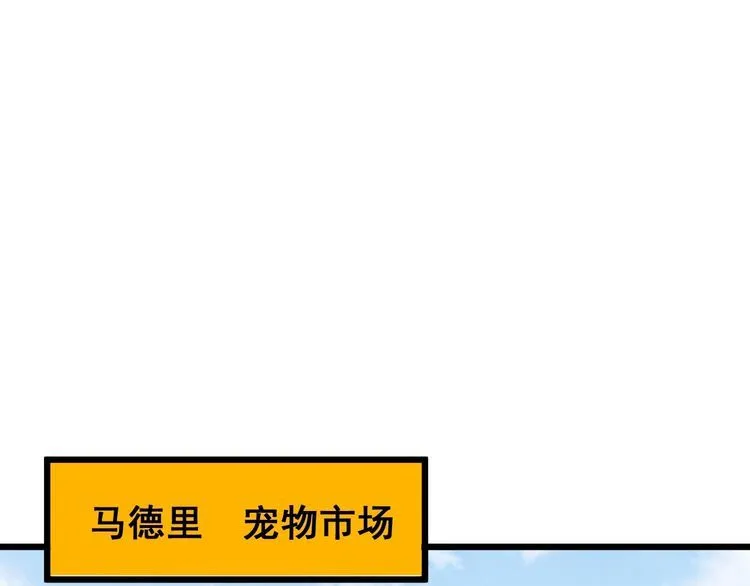 第100话 阴阳相克 第140页