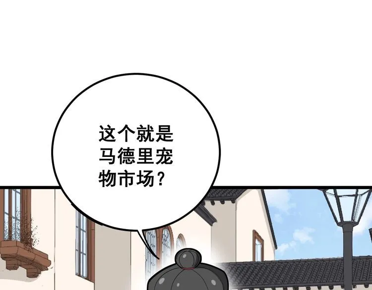 第100话 阴阳相克 第149页