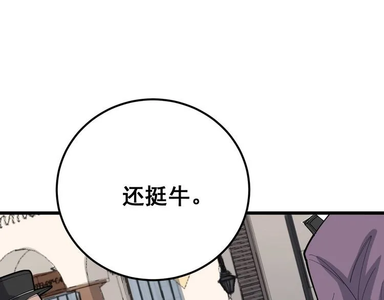 第100话 阴阳相克 第153页