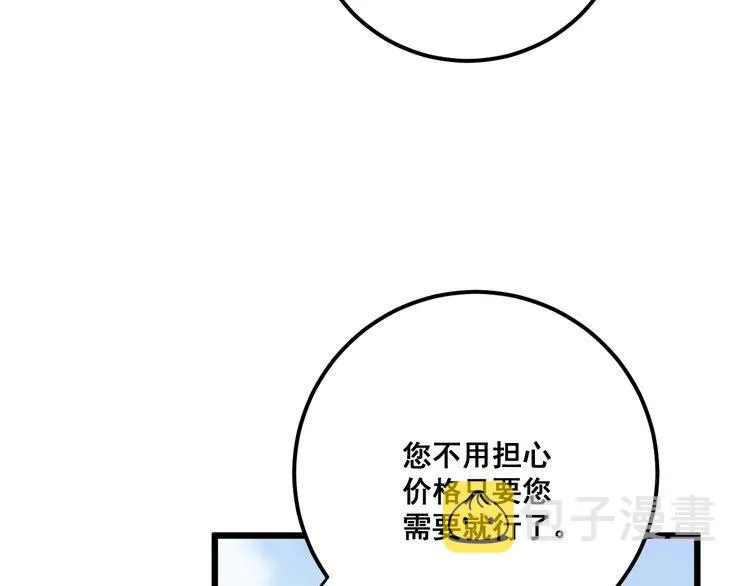 第101话 教练我想踢足球！ 第9页
