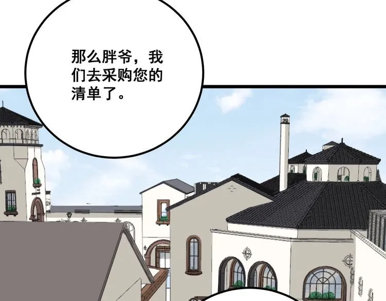 第101话 教练我想踢足球！ 第12页