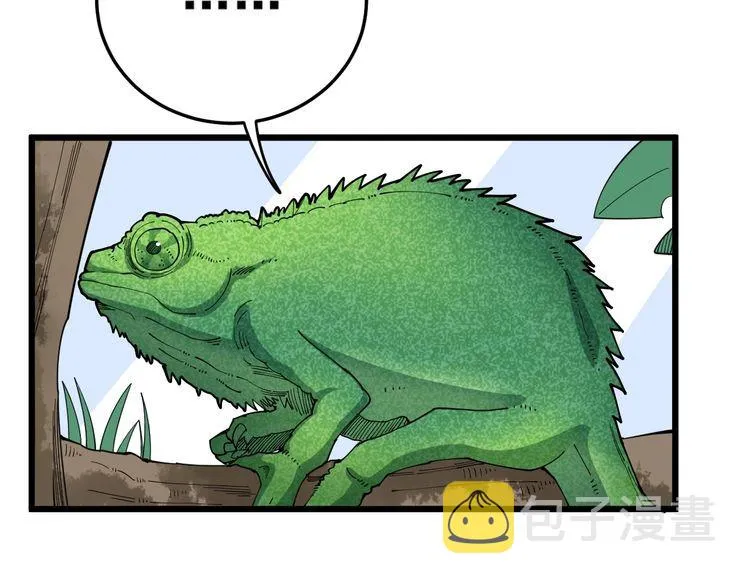 第101话 教练我想踢足球！ 第14页