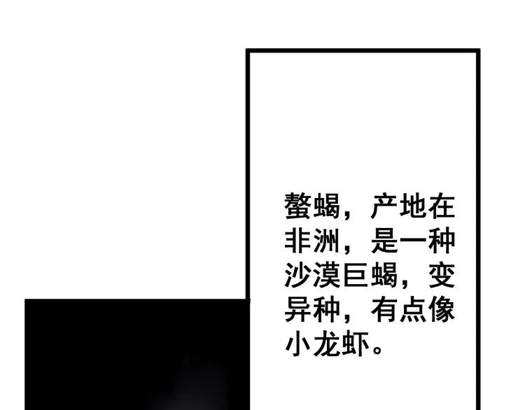 第101话 教练我想踢足球！ 第35页