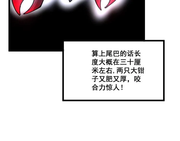 第101话 教练我想踢足球！ 第37页