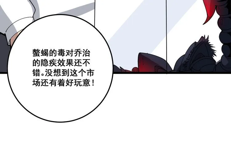 第101话 教练我想踢足球！ 第40页